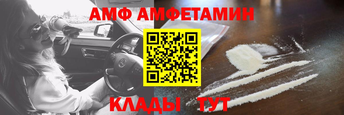 АМФЕТАМИН  Амфетамин Premium  Вход с VPN  Гусиноозёрск 