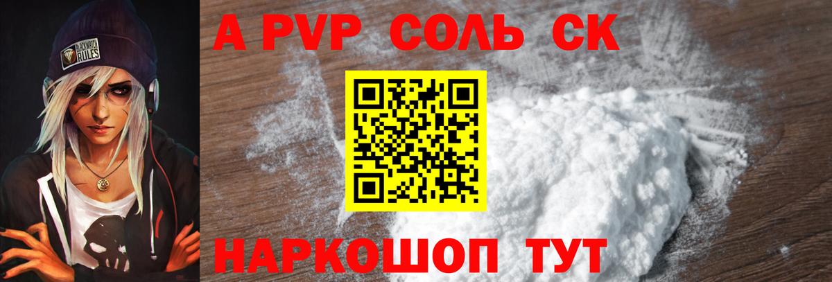 Гусиноозёрск  Alfa_PVP крисы CK  А ПВП Crystall  Вход с VPN  Альфа ПВП  А ПВП СК КРИС 