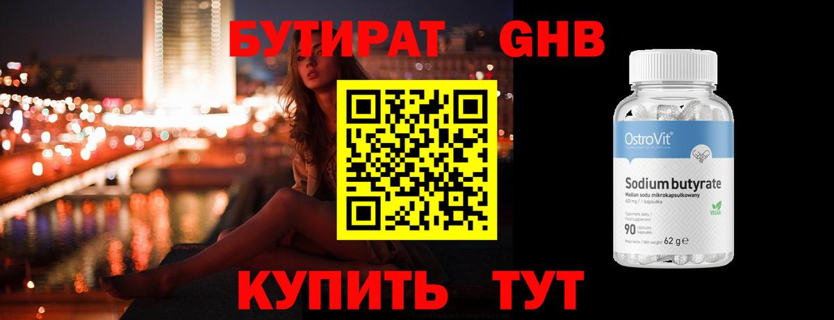 БУТИРАТ оксана  Вход с VPN  Гусиноозёрск 