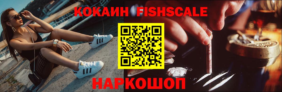 КОКАИН Колумбийский Гусиноозёрск