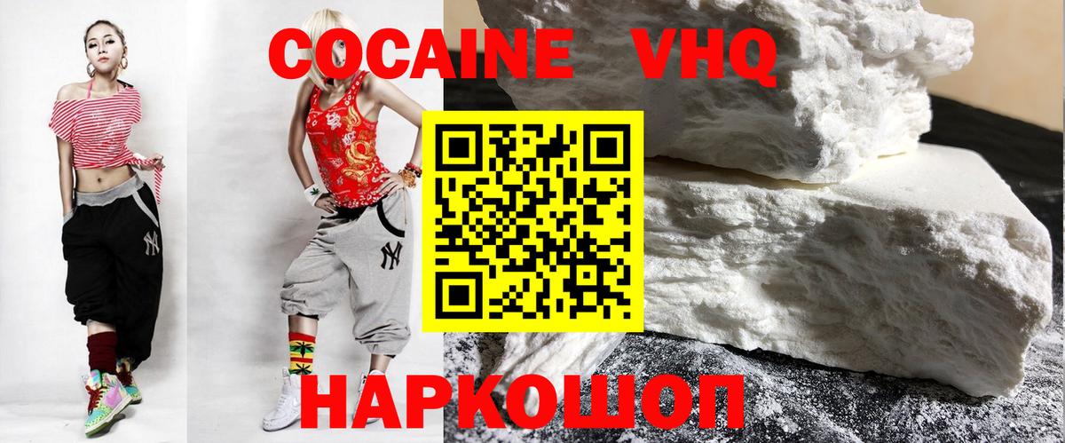 Гусиноозёрск  Кокаин  Вход с VPN  КОКАИН FishScale  COCAIN Columbia 