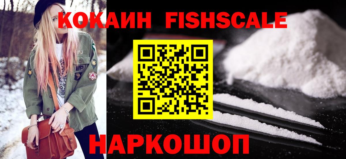 Кокаин  Гусиноозёрск  COCAIN Колумбийский 