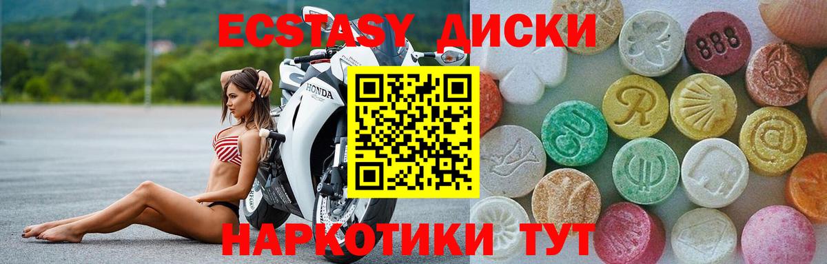 Ecstasy  Вход с VPN  Гусиноозёрск  ЭКСТАЗИ 280мг 