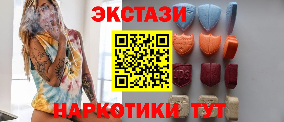 Экстази 300 mg Гусиноозёрск