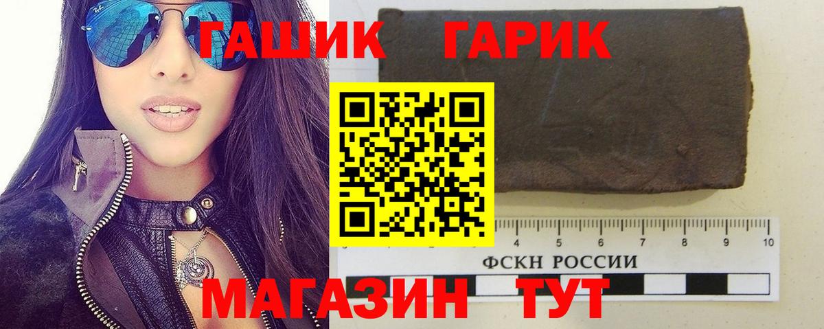 Гусиноозёрск  ГАШИШ Premium  как найти закладки  Вход с VPN 