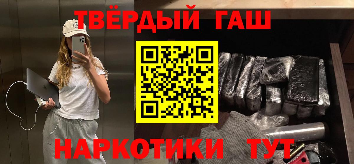 ГАШИШ Изолятор Гусиноозёрск