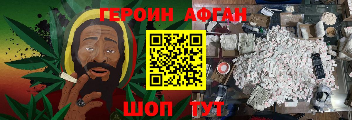 Гусиноозёрск  ГЕРОИН Афган  Вход с VPN 