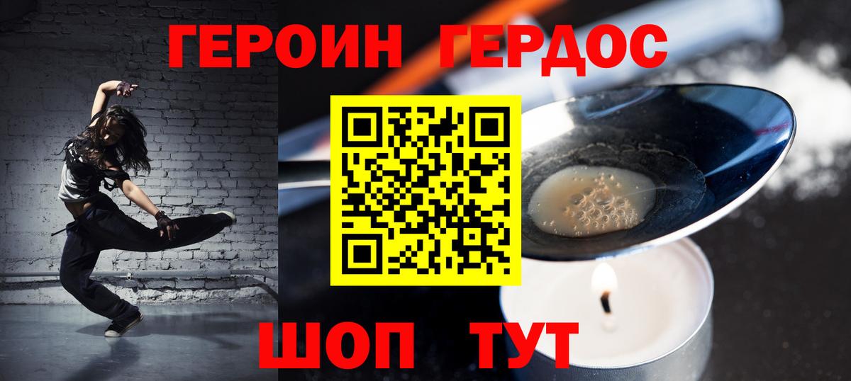 Героин Афган  Гусиноозёрск 