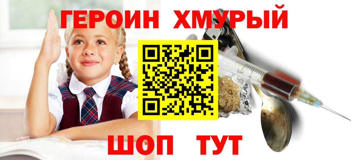 ГЕРОИН афганец Гусиноозёрск