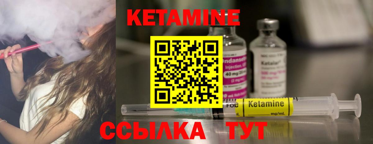 Кетамин VHQ  Вход с VPN  Гусиноозёрск 