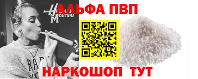 альфа пвп Гагарин