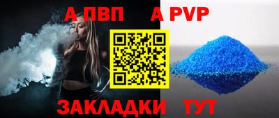 альфа пвп Гагарин