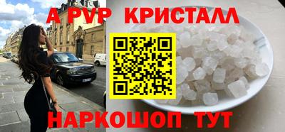 альфа пвп Гагарин