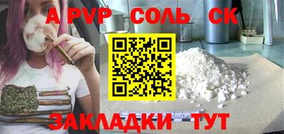 альфа пвп Гагарин