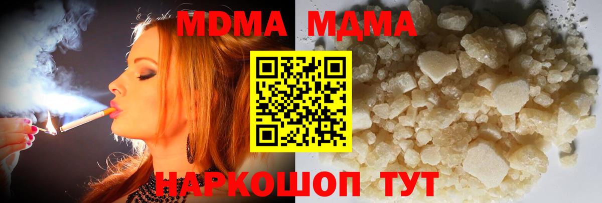 МДМА молли Гусиноозёрск