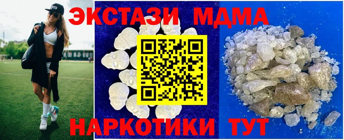 МДМА crystal  МДМА молли  МДМА  Вход с VPN  Гусиноозёрск 