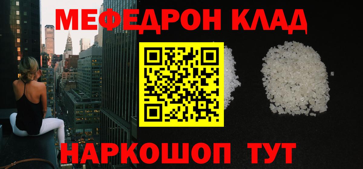 Мефедрон 4 MMC  Гусиноозёрск  MEGA ссылки  Мефедрон mephedrone  МЕФ  где можно купить  