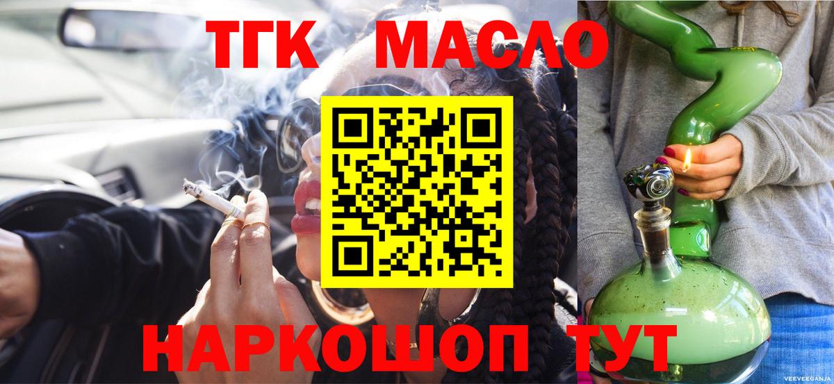 магазин продажи наркотиков  Гусиноозёрск  ТГК гашишное масло  ТГК Wax 