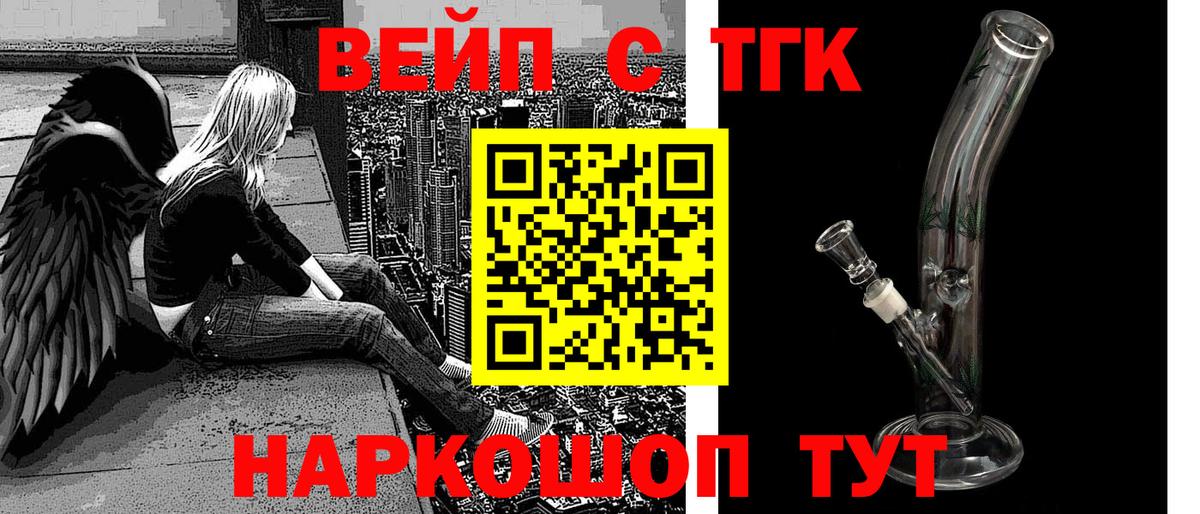 ТГК вейп Гусиноозёрск