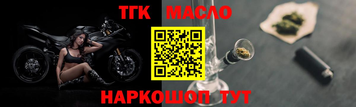 Гусиноозёрск  Дистиллят ТГК концентрат  Дистиллят ТГК Wax  как найти   Вход с VPN 